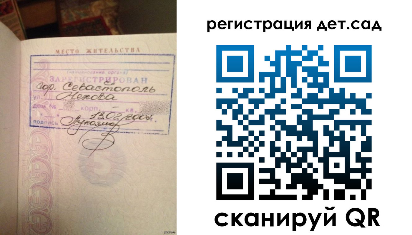 прописка для работы в Новоуральске