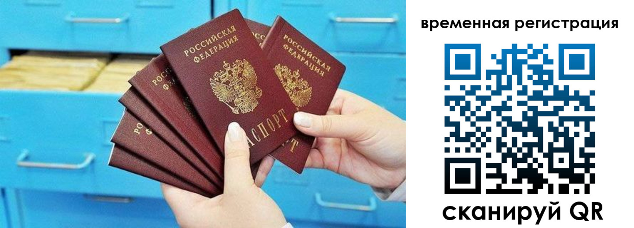 временная регистрация адрес в Новоуральске