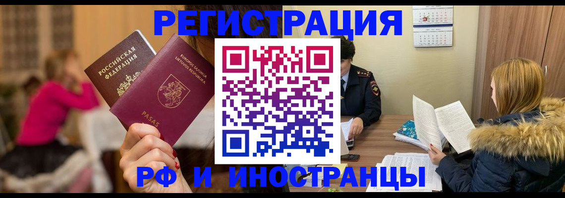 временная регистрация адрес в Новоуральске